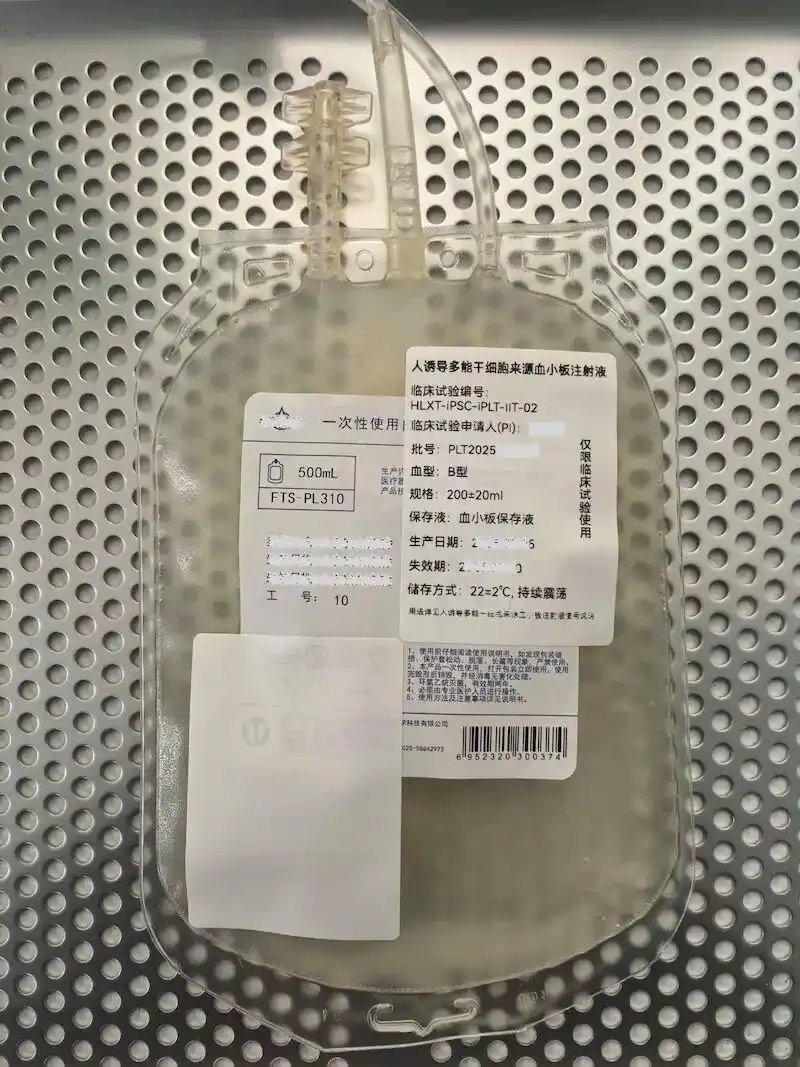 全球首个同种异体人工再生血小板临床研究取得成功,首批3例患者输注